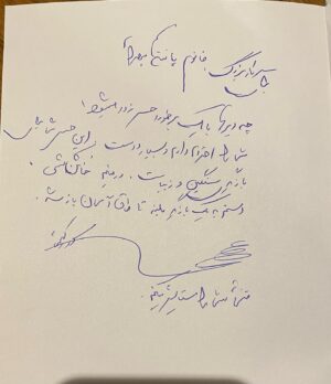 Pantea Bahram Instagram - آنچه از اين هياهو برايم ماند و مي ماند، دست خط و مهرِ استاد است. و آن حرفِ  پُررنگ در انتهاي پيام كه نوشتند : "تنهاييِ شما را ستايش مي كنم "

خوشا 🔆

#مسعود_كيميايي
@masoud_kimiai_