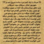 Parastoo Salehi Instagram - این قصه یذره طولانیه ولی بخونید و یک پیشنهاد خوب اگر یک آدمی شبیه مژگان در زندگیتون دارین اینجا تگ کنین، درست اینجا جاشه که بدونه چقدر ارزشمنده حضورش برای شما 🌹🙏🏻 . پی نوشت: دو تصویر آخر دست نوشته های اوست برای من . . بیست و سوم شهریور هزار و چهارصد و یک بیست و یک سال گذشت . #پرستو_صالحی #بازیگر #سینما #تئاتر #تلویزیون #ایران #عشق