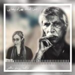 Parastoo Salehi Instagram - منِ کمترین شعر زیبای استاد بهرام بیضایی رو دکلمه کردم امیدوارم خیلی بد به گوشتون نرسه استاد به تمامی در این شعر حق مطلب رو ادا کردند امیدوارم جسارت بنده رو ببخشند🙏🏻 . رفقا چون دوباره ریپورت شدم و تو سرچ اینستاگرام بالا نمیاد پیجم اگه دوست داشتید به اشتراک بگذارید🙏🏻💙 . و یک دنیا سپاس از نریمان عزیز که برای ضبط اینکار کمکم کرد 🙏🏻🌹 @narimanmusic . . #بهرام_بیضایی #نه_به_جمهوری_اسلامی ‏‎#نه_به_حکومت_دینی #ایران #همبستگی #زن_زندگی_آزادی ‏‎#آزادی#آزادی_بیان #مهسا_امینی #نیکا_شاکرمی #سارینا_اسماعیل_زاده #پرواز۷۵۲ #آبان۹۸ #مادران_آبان #۸۸ #زندانی_سیاسی #بکتاش_آبتین #محمود_شهریاری #حسین_رونقی #محمد_رسول_اف #فریدون_فرخزاد #جعفر_پناهی#زینب_موسوی #نه_به_دیکتاتوری #پرستو_صالحی ‏#parastoo_salehi #actress #Iran #freedom #mahsa_amini