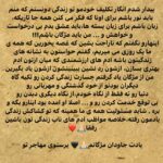 Parastoo Salehi Instagram - این قصه یذره طولانیه ولی بخونید و یک پیشنهاد خوب اگر یک آدمی شبیه مژگان در زندگیتون دارین اینجا تگ کنین، درست اینجا جاشه که بدونه چقدر ارزشمنده حضورش برای شما 🌹🙏🏻 . پی نوشت: دو تصویر آخر دست نوشته های اوست برای من . . بیست و سوم شهریور هزار و چهارصد و یک بیست و یک سال گذشت . #پرستو_صالحی #بازیگر #سینما #تئاتر #تلویزیون #ایران #عشق