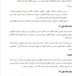 Parastoo Salehi Instagram - اونوقت کی از مردم صیانت کنه در مقابل شماها که خطرناک ترین و مضر ترین هستین !؟ کجا طرح و لایحه و شکایت ببریم که اینا مارو برده و زر خرید خودشون فرض کردن !؟ دیگه حیا رو خوردین آبرو رو تف کردین، طرح صیانت از حقوق مردم در فضای مجازی کم توهین به شعور و فهم مردم بود!؟ هزاران طرح نوشته بشه کمه برای صیانت از مردم در مقابل شماها ... کم در همین آبان ماه خون به دل مادران این سرزمین کردین که حالا هر سال می خواین در همین تاریخ قدرتتنو به رخ مردم بی دفاع ‌و بی سلاح بکشید!؟ تا کجا می خواین به شعور و احساس مردم توهین کنید !؟ تا کی می خواین به این ظلم ادامه بدین !؟ کم مونده برای اتاق خواب مردم هم طرح ارائه و تصویب کنید، شرم بر شما بزرگترین سیاستمداران و دیکتاتورهای تاریخ هم روزی مرده اند... بترسید از مرگ با ذلت، بترسید از آه مظلوم، بترسید از خشم مردم. #آبان_خونین #آبان_۹۸ #آبان_۱۴۰۰ #پرستو_صالحی #پرستوصالحی #parastoo_salehi #Actress #parastoosalehi