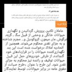Parastoo Salehi Instagram - اونوقت کی از مردم صیانت کنه در مقابل شماها که خطرناک ترین و مضر ترین هستین !؟ کجا طرح و لایحه و شکایت ببریم که اینا مارو برده و زر خرید خودشون فرض کردن !؟ دیگه حیا رو خوردین آبرو رو تف کردین، طرح صیانت از حقوق مردم در فضای مجازی کم توهین به شعور و فهم مردم بود!؟ هزاران طرح نوشته بشه کمه برای صیانت از مردم در مقابل شماها ... کم در همین آبان ماه خون به دل مادران این سرزمین کردین که حالا هر سال می خواین در همین تاریخ قدرتتنو به رخ مردم بی دفاع ‌و بی سلاح بکشید!؟ تا کجا می خواین به شعور و احساس مردم توهین کنید !؟ تا کی می خواین به این ظلم ادامه بدین !؟ کم مونده برای اتاق خواب مردم هم طرح ارائه و تصویب کنید، شرم بر شما بزرگترین سیاستمداران و دیکتاتورهای تاریخ هم روزی مرده اند... بترسید از مرگ با ذلت، بترسید از آه مظلوم، بترسید از خشم مردم. #آبان_خونین #آبان_۹۸ #آبان_۱۴۰۰ #پرستو_صالحی #پرستوصالحی #parastoo_salehi #Actress #parastoosalehi