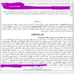 Parastoo Salehi Instagram - این پیامک امروز برای من اومد مجبور بودم نام ۱۴ همکار دیگرم رو که در لیست بود حذف کنم ولی هم خنده دار بود هم گریه دار ... رفقا بخونید حتما که چه چیزهایی می تونه پایه های یک جامعه رو متزلزل کنه و مدیونین فکر کنین گرانی و تورم، فقر، بیکاری، بی عدالتی،وعده وعید های پوچ و تو خالی و عملکرد فاجعه ی مسئولین در همه ی زمینه ها، سانسور و خفقان و ... باعث انحطاط یک جامعه و نظام میشه. حتما بخونید و موارد مطرح شده رو با تصاویر شخص بنده در پیجم مطابقت بدید اگر باعث گناه در شما شدم منو از پل صراط هل بدین بیفتم تهه جهنم که به مراتب جهنم خدا دلپذیرتر از جهنمی ست که اینها برای ما ساختن 🙈 رد دادین آقایون اشتباه میزنین مثل تمام این ۴۳ سال گذشته !!! . #پرستو_صالحی #پرستوصالحی #بازیگر #سینما #تئاتر #تلویزیون #آزادی #آزادی_بیان #سانسور #خفقان #ایران ‏ #parastoosalehi #parastoo_salehi