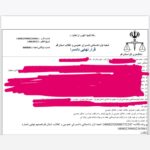 Parastoo Salehi Instagram - این پیامک امروز برای من اومد مجبور بودم نام ۱۴ همکار دیگرم رو که در لیست بود حذف کنم ولی هم خنده دار بود هم گریه دار ... رفقا بخونید حتما که چه چیزهایی می تونه پایه های یک جامعه رو متزلزل کنه و مدیونین فکر کنین گرانی و تورم، فقر، بیکاری، بی عدالتی،وعده وعید های پوچ و تو خالی و عملکرد فاجعه ی مسئولین در همه ی زمینه ها، سانسور و خفقان و ... باعث انحطاط یک جامعه و نظام میشه. حتما بخونید و موارد مطرح شده رو با تصاویر شخص بنده در پیجم مطابقت بدید اگر باعث گناه در شما شدم منو از پل صراط هل بدین بیفتم تهه جهنم که به مراتب جهنم خدا دلپذیرتر از جهنمی ست که اینها برای ما ساختن 🙈 رد دادین آقایون اشتباه میزنین مثل تمام این ۴۳ سال گذشته !!! . #پرستو_صالحی #پرستوصالحی #بازیگر #سینما #تئاتر #تلویزیون #آزادی #آزادی_بیان #سانسور #خفقان #ایران ‏ #parastoosalehi #parastoo_salehi