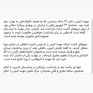 Parastoo Salehi Instagram - شما هیولایید، شما کثافتید، شما قاتلید،
شما خونخوارید، باعث سکته قلبی و مغزی یک دختر ۲۲ ساله شدید برای حجاب !؟ مرده شور خودتونو و گشت ارشاد تون و باورهای پوسیده تونو ببره ، ظلم پایدار نمی مونه شما هم نخواهید ماند و در تاریخ ایران شما رو سیاه ترینید بی تردید. جامعه بین الملل باید همه ی شما رو تحریم کنند از حضور در هر همایش و نمایشی، باید بچه هاتونو بریزن از تمام کشورها بیرون، باید حساب هاتونو بلوکه کنن ... نهاد های حقوق بشری ببینید، بشنوید با دختر ۲۲ ساله ی ما چه کردند 😭😡خدایا امروز روز بدی بود برای من، ولی امشب با این خبر به فاجعه ختم شد 😭😭😭😭😭
هموطنم دورم ازتون ولی هیچوقت بیرون گود نبودم و نیستم چه زمانی که ایران بودم چه امروز که به اجبار بیرون 
خدایا صبر بده و به قلبم توان که نایسته مثل قلب مهسا، قدرت بده که تا همیشه صدای مردم سرزمینم باشم صدای مردم بی دفاع و مظلوم ایران 😭😭😭😭🖤.
.
.
#پرستو_صالحی #بازیگر #ایران #آزادی #دموکراسی #آزادی_بیان #زندانی_سیاسی #حقوق_بشر #نه_به_حجاب_اجباری #نه_به_دیکتاتوری 
 #نه_به_جمهوری_اسلامی 
حجت تمام 😡😡😡

پی نوشت : رفقا لطفا از سر دلسوزی پیام نزنین ترکیه ای جات امن نیست و برت می گردونن و ... خون من از بقیه رنگین تر نیست دیگه رد دادم هر گهی می خوان بخورن حتی اگر برم گردونن با پرونده سازی و ...
 
.
#parastoo_salehi #actress #Iran #freedom #human_rights 
.
@hrf @humanrights.ca @nzhumanrights @humanrightsfirst @unitednationshumanrights @humanrightscampaign @centerforhumanrights @humanrightswatch #mahsa_amini
