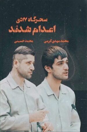 Parastoo Salehi Instagram - موذن اذان نگوووووو
در کشور ما با هر اذان بیداد می کنند، اعدام می کنند.
موذن اذان نگوووو در کشور ما به وقت اذان صبح خون می خورند
موذن اذان نگو 😭😭😭🖤 محمد حسینی، محمدمهدی کرمی صاحب اسم شما کجا بود وقتی به نام دینش شما را به طناب دار آویختند!؟
خدایا نخواه که مومن بمانیم که عین کافری ست دینی که این خدا ناترسان علم کردند... بیزارم از دین شما.
خدایا به مادر محمد مهدی خودت بگو ...خوبه که محمد مادر نداره 😭😭😭
.
و فردا هیچدهم دی ... سفاکان جان ۱۷۶ تن را گرفتند و هنوز در دایره ی عدل دروغینشان هیچکس به سزای اعمالش نرسیده است جنایت اینها پایانی 
.
#محمد_مهدی_کرمی #محمد_حسینی

#نه_به_جمهوری_اسلامی 
‏‎#نه_به_حکومت_دینی  #ایران #همبستگی #زن_زندگی_آزادی #مرد_میهن_آبادی
‏‎#آزادی#آزادی_بیان #مهسا_امینی #پرواز۷۵۲ #آبان۹۸ #مادران_آبان #۸۸ #زندانی_سیاسی #شاهین_صمدپور #توماج_صالحی #جعفر_پناهی #محمد_رسول_اف #فریدون_فرخزاد #بکتاش_آبتین #پرستو_صالحی 
‏#parastoo_salehi  #Iran #freedom #women_life_freedom  #mahsa_amini