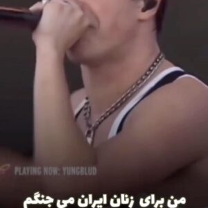 Parastoo Salehi Instagram - میان اینهمه حمایت از طرف هنرمندان و ورزشکاران و رسانه های خارجی و ... این یکی خیلی دلی بود انگار از اعماق وجودش داره فریاد میزنه برای مردم سرزمینی دیگر چقدر جهان با وجود این آدمها زیباست، بیش باد 
@yungblud
Thank you very much 🙏🏻🖤
.

#نه_به_جمهوری_اسلامی
‎#ایران #همبستگی 

‎#آزادی#آزادی_بیان #مهسا_امینی #پرواز۷۵۲ #آبان۹۸ #مادران_آبان #۸۸ #زندانی_سیاسی #بکتاش_آبتین #جعفر_پناهی #محمد_رسول_اف #فریدون_فرخزاد #نه_به_حجاب_اجباری #نه_به_گشت_ارشاد #نه_به_دیکتاتوری 
‎#پرستو_صالحی #بازیگر
#parastoo_salehi #actress #Iran #freedom #mahsa_amini