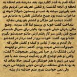 Parastoo Salehi Instagram - این قصه یذره طولانیه ولی بخونید و یک پیشنهاد خوب اگر یک آدمی شبیه مژگان در زندگیتون دارین اینجا تگ کنین، درست اینجا جاشه که بدونه چقدر ارزشمنده حضورش برای شما 🌹🙏🏻 . پی نوشت: دو تصویر آخر دست نوشته های اوست برای من . . بیست و سوم شهریور هزار و چهارصد و یک بیست و یک سال گذشت . #پرستو_صالحی #بازیگر #سینما #تئاتر #تلویزیون #ایران #عشق