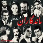 Parastoo Salehi Instagram - انقدر این تصاویر زیبا و خاطره انگیز بود گفتم منم از صفحه ی عالیجناب پرستویی به اشتراک بگذارم بی شک جای تصویر خیلی ها خالیه روح درگذشتگان شاد و خدا حفظ کنه همه هنرمندان ماندگار را 🙏🏻🙏🏻🙏🏻🙏🏻 . #پرستو_صالحی #پرستوصالحی #بازیگر #سینما #تئاتر #تلویزیون @parvizparastouei @mokhaki