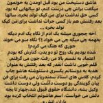 Parastoo Salehi Instagram - این قصه یذره طولانیه ولی بخونید و یک پیشنهاد خوب اگر یک آدمی شبیه مژگان در زندگیتون دارین اینجا تگ کنین، درست اینجا جاشه که بدونه چقدر ارزشمنده حضورش برای شما 🌹🙏🏻 . پی نوشت: دو تصویر آخر دست نوشته های اوست برای من . . بیست و سوم شهریور هزار و چهارصد و یک بیست و یک سال گذشت . #پرستو_صالحی #بازیگر #سینما #تئاتر #تلویزیون #ایران #عشق