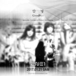 Park Bom Instagram - 저에게... 세상에서 가장 맘 아픈말 중 하나가.... ....안.....녕.. .........이라는말.....