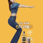 Park Jin-joo Instagram – #Ad 하이볼릭 라벨5에 취함🍺🍻💛

#라벨5#라벨5하이볼#하이볼위스키 #하이볼릭