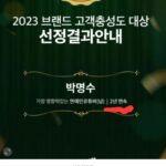 Park Myung-soo Instagram - 2년연속 3년가자~🤩