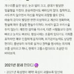 Park Na-rae Instagram - 내가 바로 써니따라쟁이 ㅎ 이제야 써니랑 궁합이 맞네 꽃돼지상하고 고양이상인데 개구리에 겨우 맞췄네 그나저나 내년에 이불킥이라니... 침대 위에 메시가 되겠구나 하아..