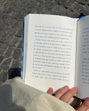 Park So-jin Instagram - 🇫🇷   📖
가끔 마음을 전할 편지처럼 내마음을 글로 옮겨준 구절들을 발견할때.
전하고싶어. 💌