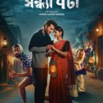 Parsa Evana Instagram - জিয়াউল হক পলাশ’র “সন্ধ্যা ৭টা” আসছে ঈদের দিন সন্ধ্যা ৭টায় ক্লাব ইলেভেন এন্টারটেইনমেন্ট ইউটিউব চ্যানেলে। #sondha7ta #Club11Entertainment #ziaulhouqepolash #BoomFilms