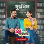 Parsa Evana Instagram - সবাইকে বিশ্ব ভালোবাসা দিবসের শুভেচ্ছা! আজ ভালোবাসার দিনে দেখুন কাজল আরেফিন অমি পরিচালিত ভালোবাসার গল্প “দুঃখিত”। রোমান্টিক এই শর্টফিল্মটি দেখতে এখনই চলে যান Bongo-তে। শর্টফিল্মটি দেখুন এই লিংকে - https://links.bongobd.com/links/DUKKHITO #LoveStories #ValentinesDay2024 #Love #KajalArefinOme #ZiaulHaquePolash #ParsaEvana #BongoBD