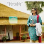 Parsa Evana Instagram - কাজল আরেফিন অমি পরিচালিত “কিডনি” দেখবেন ঈদের ২য় দিন সন্ধ্যা ৭ টায়।