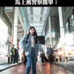 Ping-Ya Tai Instagram - 自以為有節奏 結果是欠揍？