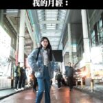 Ping-Ya Tai Instagram - 自以為有節奏 結果是欠揍？