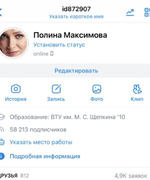 Polina Maksimova Instagram - Дорогие мои, чтобы не теряться, все, кто видит мой пост, напишите, пожалуйста, под ним свои имена/каналы, как вас найти в телеграмме и в VK.

Прощаться я не хочу. Это как-то не созидательно. 

Скажу только одно: 

Берегите друг друга! Сегодня и всегда! 

🔹 Telegram - https://t.me/polinamax_actress 

🔹 VK - https://m.vk.com/polinamax_actress

Ваша ПМ