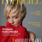 Polina Maksimova Instagram - ЗАХОДИМ В ВЕСНУ КРАСИВО!!! Я на обложке @lofficielrussia ❤️ Спасибо главному редактору @art_oxy за доверие и интересную беседу Фотографу @alinagolub за твой особенный взгляд на меня. У тебя я всегда лучше Стилисту @evgenia_lachina за то, что знаешь, как подчеркнуть то, что нужно, Визажисту @makeupmariavr за то, что любишь мое лицо и знаешь, как сделать так, чтобы я чувствовала себя 👸🏼 С 1 марта журнал в продаже! Успейте купить! Внутри красивые фотографии, и интервью, которые я даю редко. Приятного прочтения! #ВaшаПМ #пoжаридётпоплану #myway