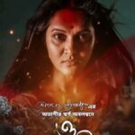 Rafiath Rashid Mithila Instagram - Poster of 'O Abhagi'. #MyNext