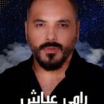 Ramy Ayash Instagram - رأس السنة في بغداد #رامي_عياش