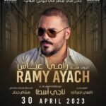 Ramy Ayash Instagram - موعدنا مع البوب ستار 💥 رامي عياش 💥 والنجم 💥ناجي الأسطا 💥 والنجمة 💥 نانسي نصرلله💥 ورح تولع بتقديم هشام حداد ب 30.4 في صالة MK palast köln germany كونو كتار حبايب🔥🌹