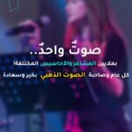 Rasha Rizk Instagram - الكثير من الأغاني المذهلة التي مرت معنا وتركت أثراً كبيراً في نفوسنا ✨ صوت واحد كان وراء جميع هذه الذكريات التي لا تنسى و الأغاني الرائعة 🎶 المبدعة رشا رزق صاحبة الصوت الذهبي 😍 زي توون تتمنى لها عاماً سعيداً مليئاً بالنجاحات والإنجازات ❤️🎉🥳 #رشا_رزق #rasharizk #زي_تون #Spacetoon #Zaitoon