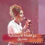 Rasha Rizk Instagram - ⠀ إلى كل محبي سبيستون، لا تفوتوا فرصة حضور عرض خاص ومميز للفنانة رشا رزق التي ستشاركنا المسرح لنسترجع معها أجمل الذكريات يوم 4 مايو خلال مهرجان الشارقة القرائي للطفل.⠀⠀ ⠀⠀ كما سيحصل مشتري التذكرة الذهبية على فرصة ذهبية للقاء الفنانة والتقاط الصور معها! 📸 ⠀⠀ ⠀⠀ عدد محدود متاح من التذاكر فلا تفوتوا الفرصة، واحجزوا مقاعدكم الآن عبر الرابط في النبذة.⠀ ⠀⠀ To all Spacetoon fans, mark your calendars for a performance of a lifetime with Rasha Rizk at SCRF this year on May 4th.⠀⠀ ⠀⠀ A golden chance for golden tickets buyers to meet the artist and get to have a photo with her! 📸 ⠀⠀ ⠀⠀ Tickets are selling fast, so hurry up and get your tickets now through the link in bio.⠀ ⠀⠀ ‎#الشارقة #الإمارات #هيئة_الشارقة_للكتاب #مهرجان_الشارقة_القرائي_للطفل ⠀⠀ #Shj #UAE #SBA #Reading #Books #scrf24