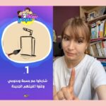 Rasha Rizk Instagram -