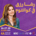 Rasha Rizk Instagram - أرضنا يا جوهرة في السماء..يا أمنا نادينا سنلبي النداء.. صوت سبيسون الذهبي رشا رزق لبت دعوتنا والنداء وجاية الكويت.. بالتعاون مع جمعية النجاة الخيرية وسبيستون، عرض مسرحي خيري في 26 أكتوبر. ملاحظة : اماكن الجلوس لمن يصل أولاً ، الحجز بالبايو خلال ساعات💜