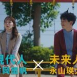 Riho Yoshioka Instagram - "時をかけるな、恋人たち" 10月10日放送開始♡ 300年後からやってきた未来人との恋🪐💫 兎に角めっちゃ面白いです、1話からずーっと伏線が張り巡らされているのでぜひ1話から見てほしい。 初めに言っておきますが、変なドラマです。30分です🕐 @nagayama.eita #ドラマ #時恋