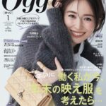 Rika Izumi Instagram - 気温もぐっと下がって、ニットが着れる季節ですね🩶 年末年始は何を着ようかなぁ 今月号の表紙は、ラメニットに華やかなイエローが映えるコーディネートです。 ぜひOggi1月号ご覧ください😊 @oggi_mag
