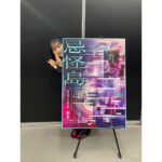 Rina Ikoma Instagram - . 今日は朝から 土曜はナニする！？に出演し、 大阪コミックコンベンション 2023 のステージ 大阪“怖”コンに 清水監督とのあちんと登壇してきましたよ〜(*´꒳`*) 観に来て下さった皆様ありがとうございました😊 忌怪島、本当に素敵な作品だから、もっともっとPRして 6月16日に観たいって人を増やすぞー！！(*´꒳`*)笑 シンセカイポーズ みんなもやってね👻 #忌怪島 #清水崇監督 #川添野愛 #生駒里奈 #生駒ちゃん