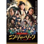 Rina Ikoma Instagram - . 水谷千重子50周年記念公演 ビジュアル解禁です〜！！ くノ一ですっ！！ ちびっこ生駒ちゃんが憧れていた ハリケンジャーみたいに出来たらいいなっ！！ 今年もわくわくっ 2023年6月4日(日)～6月18(日) ＠東京：明治座 2023年7月27日(木)～8月6(日) ＠福岡：博多座 でお待ちしてます〜(*´꒳`*)！！ #生駒ちゃん #生駒里奈 #水谷千重子先生 #50周年 #明治座 #博多座