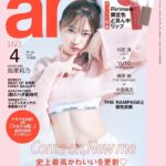 Rino Sashihara Instagram - #ar 本日発売🫶 限定色の#ririmew ミニリップが付録です！ 付録なので既存色よりも、柔らかい発色にしました☺️春はシアーがいいよね☺️🫶 ぜひチェックお願いします！