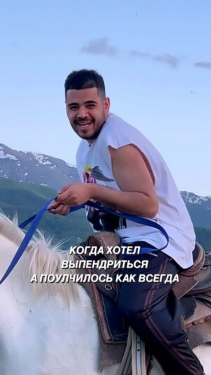 Roman Kagramanov Instagram - ОТМЕТЬ СВОЮ ЛОШАДЬ😹♥️
