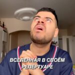 Roman Kagramanov Instagram – ОТМЕТЬ СВОЮ ВСЕЛЕННУЮ😹♥️