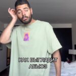 Roman Kagramanov Instagram - ОТМЕТЬ СВОЕГО АБЬЮЗЕРА😅♥️