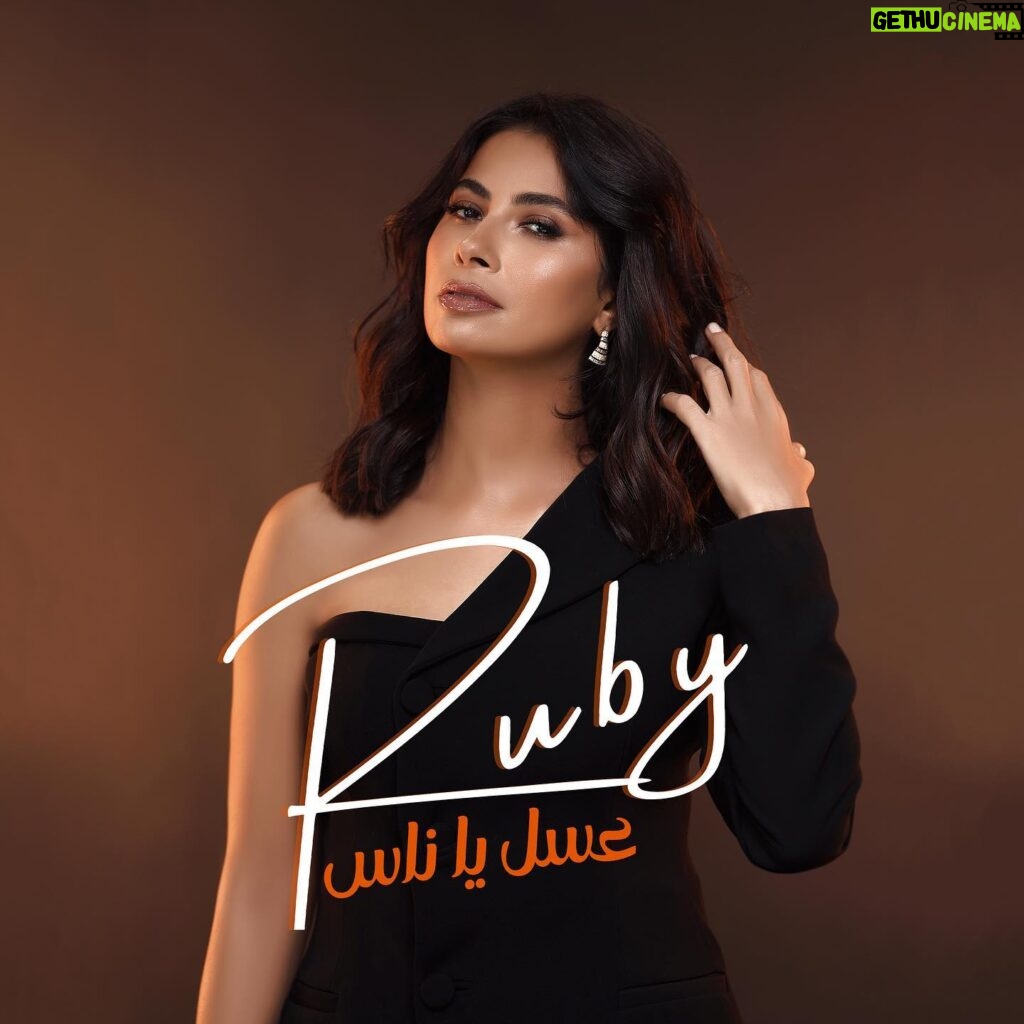 Ruby Instagram - اغنية #عسل_ياناس بكرة الساعة ٨ علي يوتيوب وكل منصات الموسيقي ✨🎊