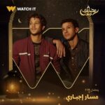 Sabrien Instagram - انتظروا مسلسل #مسار_إجباري على #WATCHIT 🌙😍 #رمضانك_عندنا متوفر في جميع أنحاء العالم @ahmedmdash @essam__omar @sabrienofficial @basmaofficial_ @roshdy_elshamy @mayelghety @jorybakrofficial @yasminaelabd_ @nourmahmoud112 @officialmohsenmansour @nourineabouseada