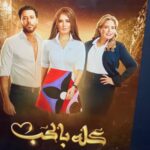 Sabrien Instagram - #كله_بلحب #رمضان٢٠٢١