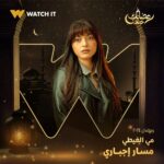 Sabrien Instagram - انتظروا مسلسل #مسار_إجباري على #WATCHIT 🌙😍 #رمضانك_عندنا متوفر في جميع أنحاء العالم @ahmedmdash @essam__omar @sabrienofficial @basmaofficial_ @roshdy_elshamy @mayelghety @jorybakrofficial @yasminaelabd_ @nourmahmoud112 @officialmohsenmansour @nourineabouseada