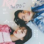 Sae Okazaki Instagram - Ray3月号の表紙を福士蒼汰さんと務めさせて頂きました🕊️ インタビューではドラマのお話もしています！ 中ページもおしゃれに撮って頂いているので是非🧚🏻‍♀️ #ray #福士蒼汰　さん