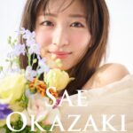 Sae Okazaki Instagram - この度、『岡崎紗絵OFFICIAL SITE』が開設されました！ ここでしかみれないフォトギャラリー、動画、ブログなど このサイトを通じていつも支えて下さっているファンの皆様に より楽しんで頂けたらと思います！！ 生配信とかも、ある、かも😳 そして期間限定のプレゼント企画もあるみたいなので詳しくはストーリーからチェックしてみて下さい🧚🏻‍♀️ #岡崎紗絵officialsite #ストーリーチェックしてね