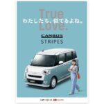Sairi Ito Instagram - この度、 ダイハツ CANBUSの新CMに 出演させていただいております！ Web ムービーも是非是非 チェックしてみてください🥳🫶