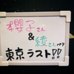 Sakurako Ohara Instagram - ミュージカル「この世界の片隅に」 濃厚な日々を過ごしております。 あっという間に 中日を超えました😳 綾ちゃんとのすず×リンは、本日、東京公演ラストでした🥺🌸 そして、周作さんと哲さんである、なおちー×唯君の組み合わせもラストということもあり、 記念写真撮りました🤳☺️ なんだか今は、切ない気分です、、🥺 初めてダブルキャストを経験する私からすると、なんだか不思議な気持ち。。 それだけ東京公演の場を踏んだってことですかねぇ。 あっという間、、 でもまた一緒に舞台立つ日は、すぐ来るので✨ 新鮮に生きるのも楽しみ😌 舞台裏では、演出部のスタッフさんが、毎回可愛い掲示と、飾り物をしてくださってます🥰その様子もちょこっと載せときますっ♡ 北條周作　役　#海宝直人　さん 白木リン　役　#平野綾　さん 水原哲　役　#小林唯　さん