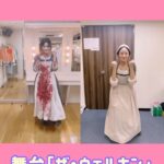 Sakurako Ohara Instagram - 舞台「ザ・ウェルキン」 無事、大千穐楽を終えました✨ 感謝の気持ちでいっぱいです… 今回たくさん動画を撮ったので、ちょこちょこ上げていきます☺︎ 恒松祐里氏のプロ編集を褒め称えたい🥺✨ 素敵な動画作ってくれてありがとう♡